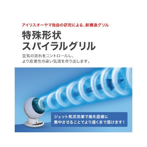 サーキュレーター 14畳 リモコン首振り ホワイト