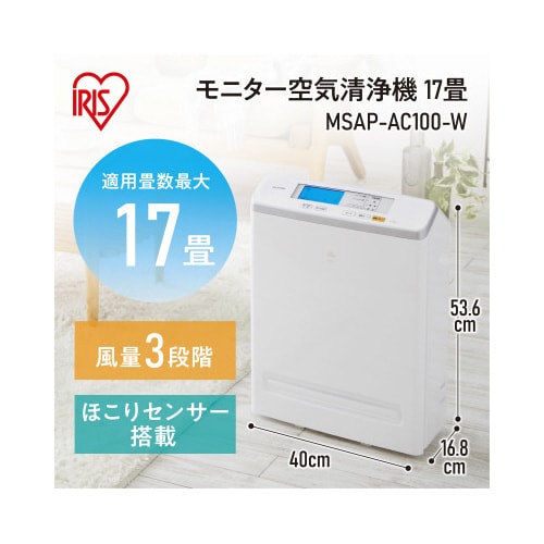 モニター空気清浄機 17畳