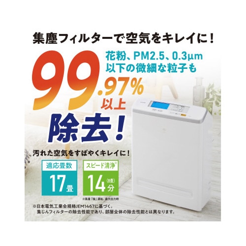 モニター空気清浄機 17畳