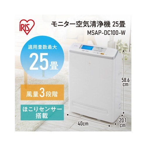モニター空気清浄機 25畳