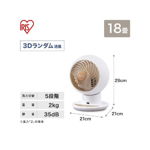 サーキュレーターアイ 18畳 上下左右首振 白