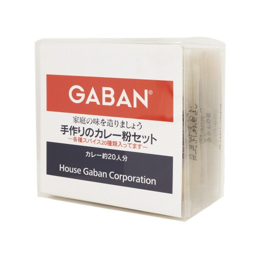 ギャバン 手作りのカレー粉セット 12個