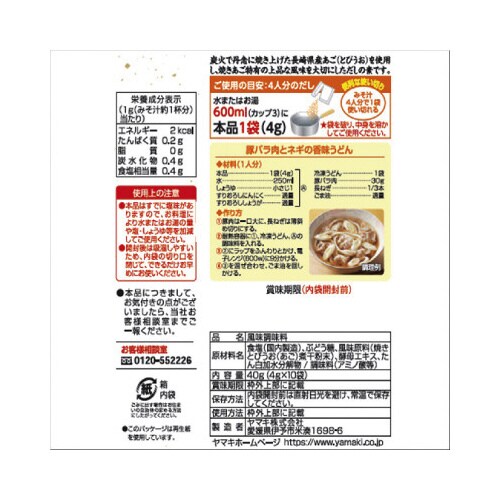 長崎産焼きあごだし#40 40g 10個×3