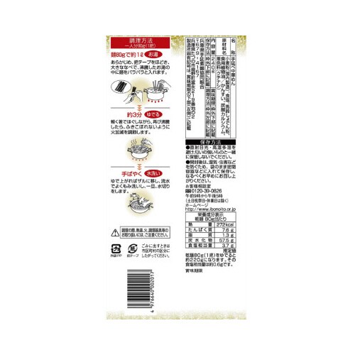 手延べ中華 麺揖保乃糸 龍の夢240g×30