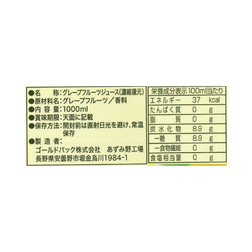 グレープフルーツジュースEX 1L 6本