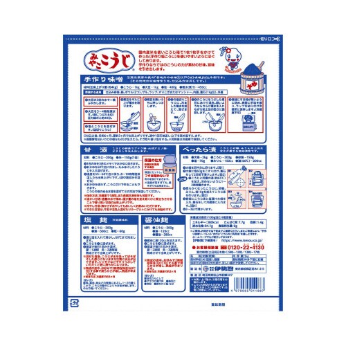 みやここうじ 1Kg 10個