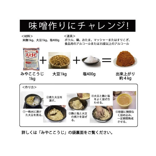 みやここうじ 1Kg 10個