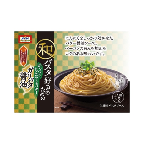 和パスタ好きのガリバタ醤油 52.6g 16個