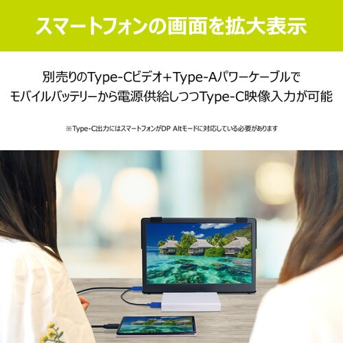 Gechicモバイルモニター