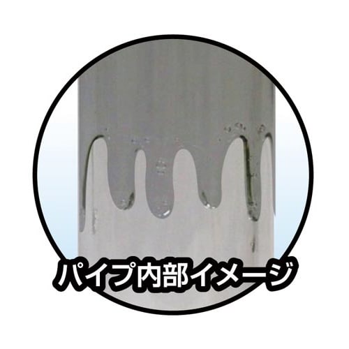 茂木和哉パイプクリーナー