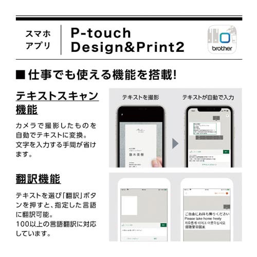 ラベルライター ピータッチ PT−P910BT