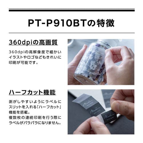 ラベルライター ピータッチ PT−P910BT