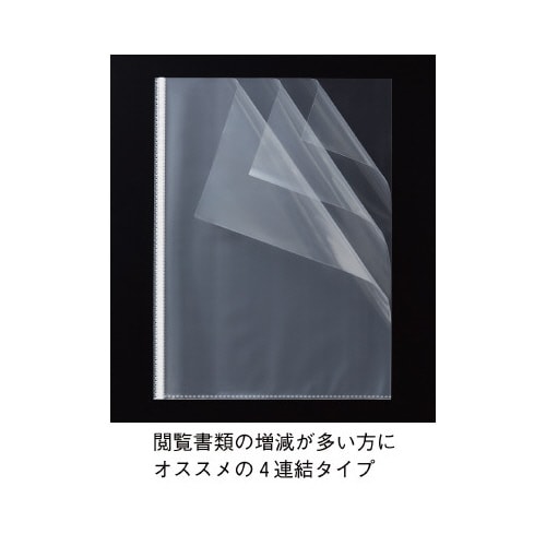 貼って増やせるポケットリフィル連結4P 10組入