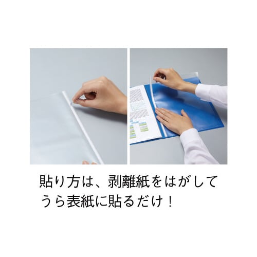 貼って増やせるポケットリフィル連結4P 10組入