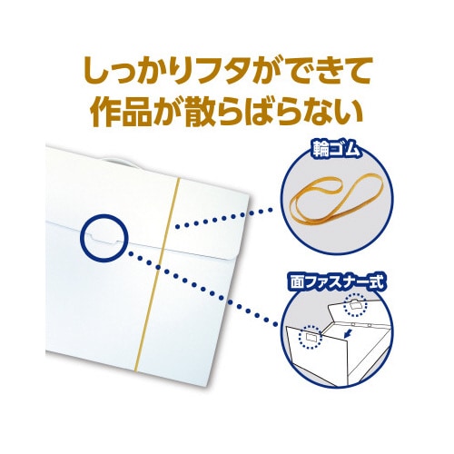 作品収納ケース 2cmマチ付き 大