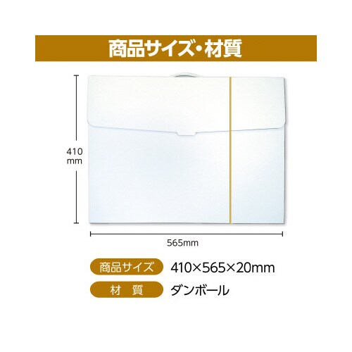 作品収納ケース 2cmマチ付き 大