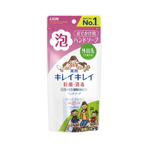 キレイキレイ薬用泡ハンドソープ 携帯用 50ml