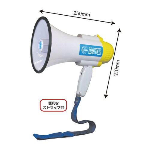 拡声器 サイレン&録音機能付