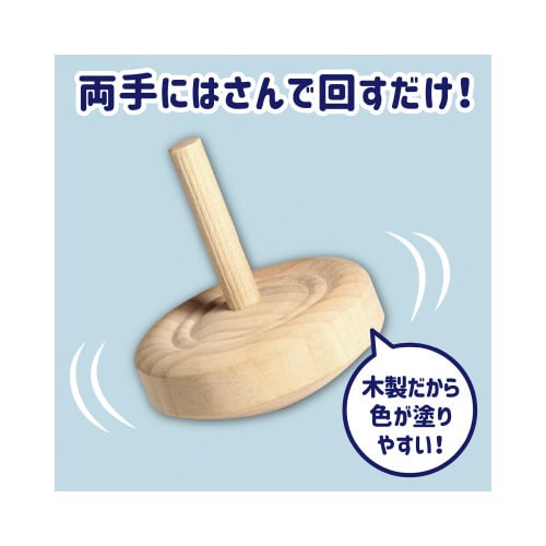 手回しゴマ 無着色 φ58