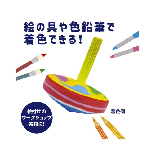 手回しゴマ 無着色 φ58