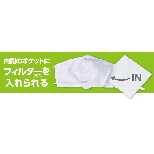 ポケット付UVカットマスク 3枚入