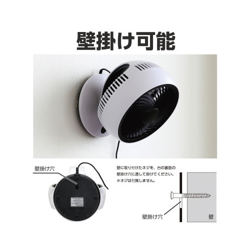 DCモーターサーキュレーター(左右首振り)