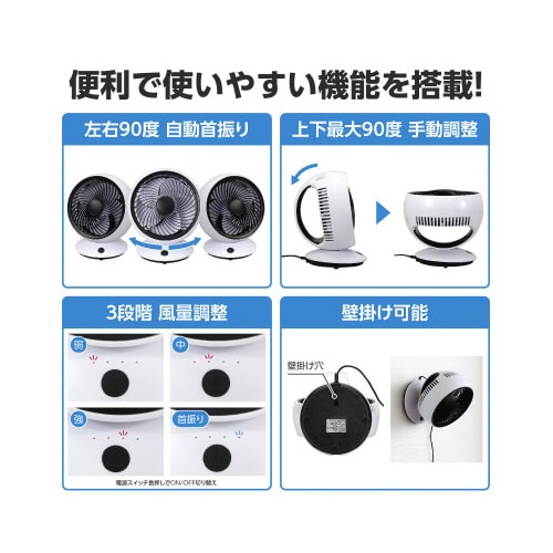 DCモーターサーキュレーター(左右首振り)