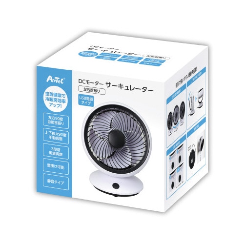 DCモーターサーキュレーター(左右首振り)