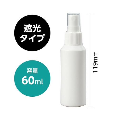 スプレー容器60ml