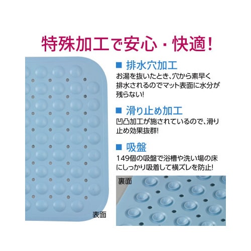 お風呂場滑り止めマット