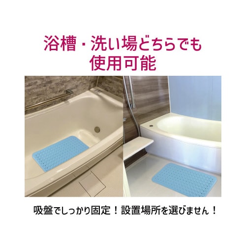お風呂場滑り止めマット