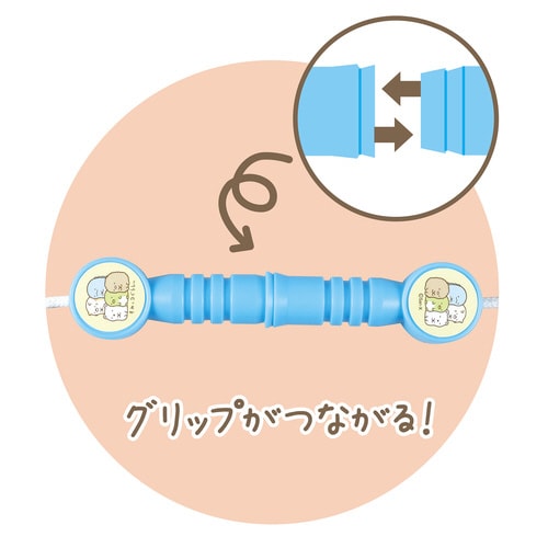 すみっコぐらし ジョイントなわとび