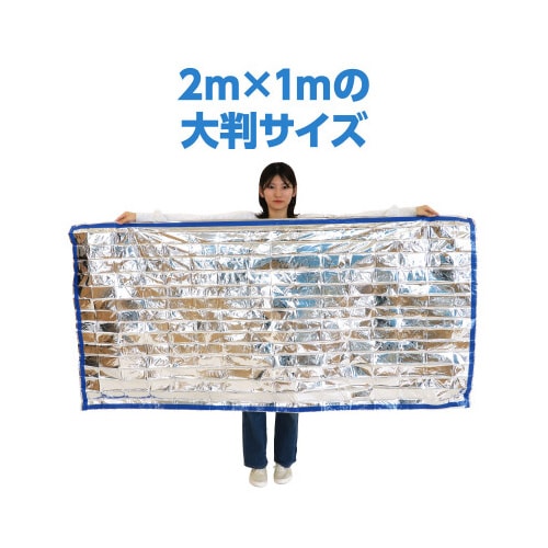 非常用アルミ防寒寝袋