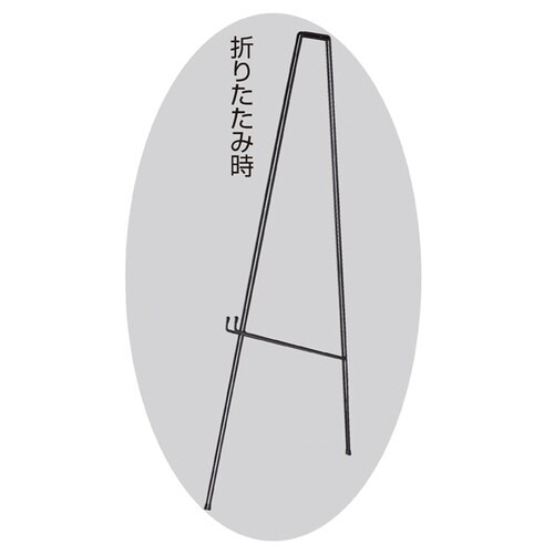 アイアンピックアップイーゼル ブラック