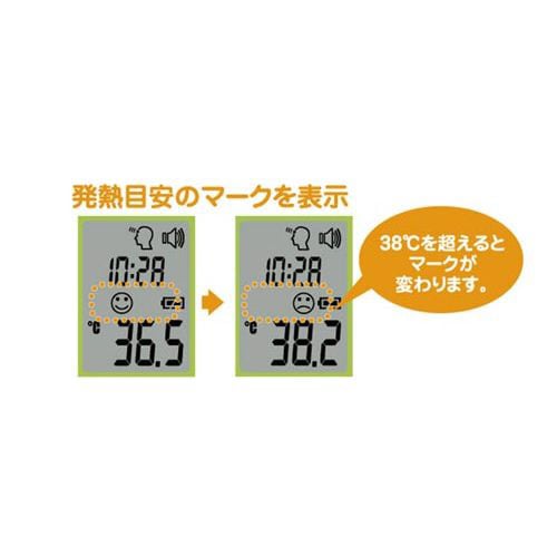 医≫非接触体温計 パピッとサーモNIR−01