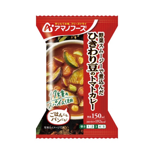 畑のカレー 2種セット4食