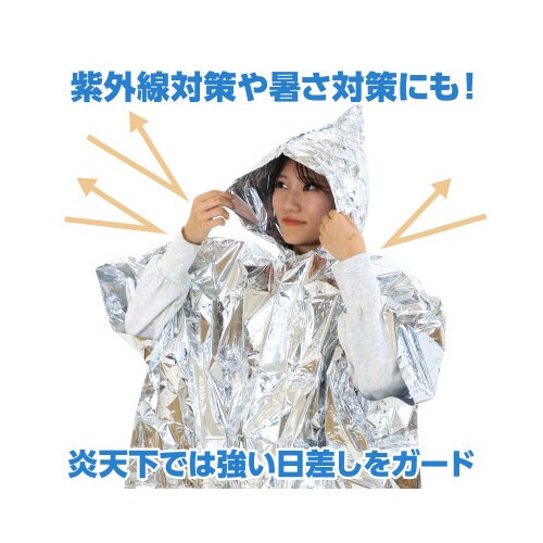 防寒ポンチョ