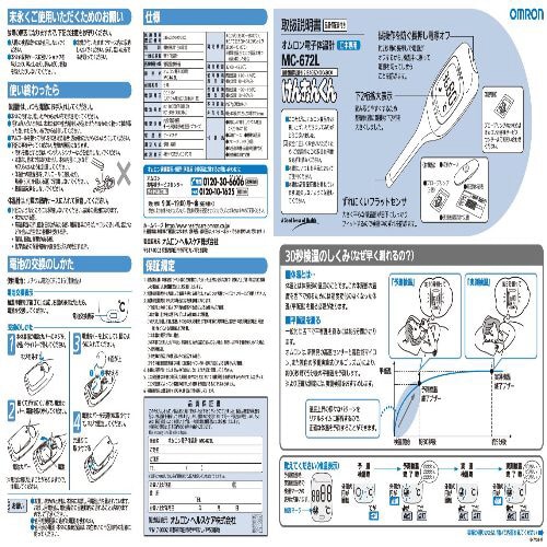 婦人用電子体温計 けんおんくん MC−672L
