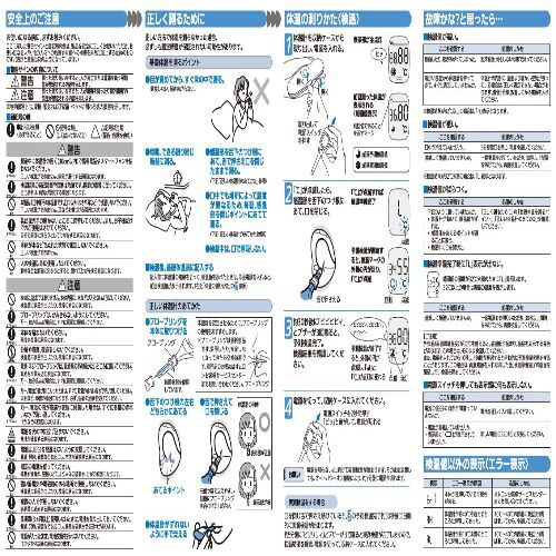 婦人用電子体温計 けんおんくん MC−672L