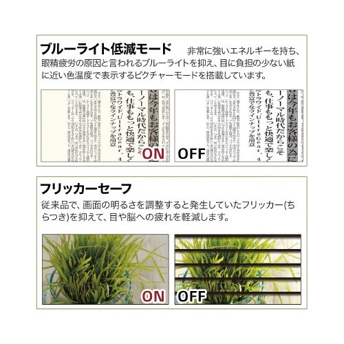 23.8インチワイド液晶ディスプレイ