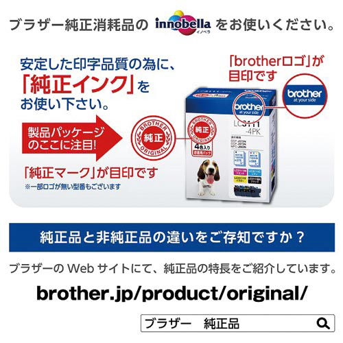 brother インク　LC416brother