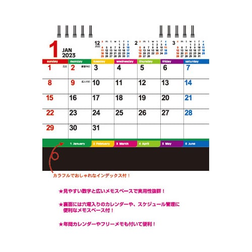 【2023年版】卓上カレンダーカラーインデックス