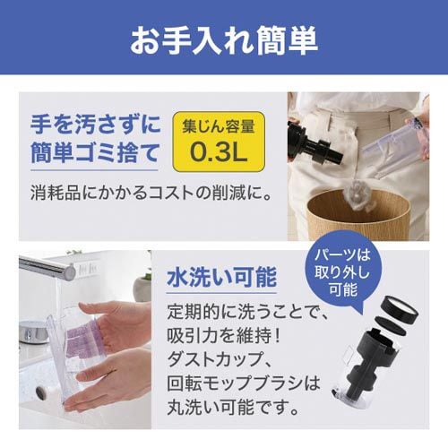 充電式サイクロンスティッククリーナーモップスタンド