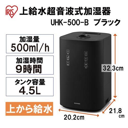 上給水ハイブリッド加湿器 ブラック