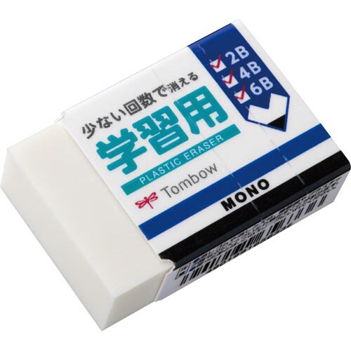 かきかた鉛筆きれいに消える+消しゴム学習用セットC