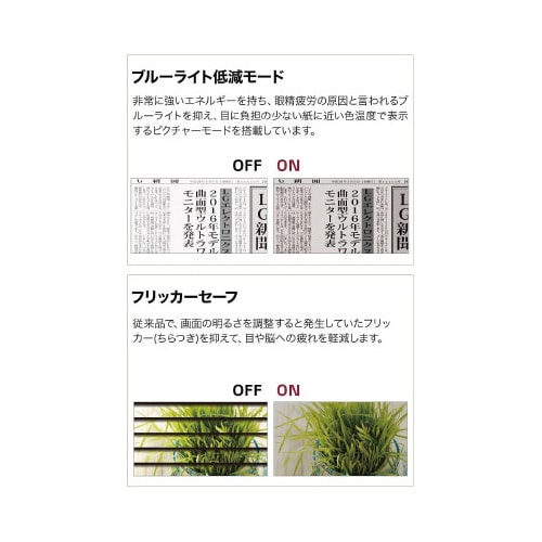 23.8インチ ワイド液晶モニター