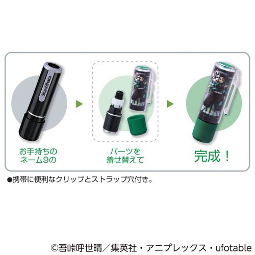 ネーム9着替PCH&C KY 宇髄天元