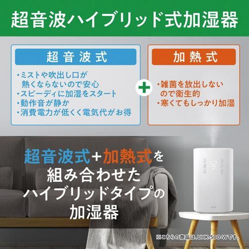 上給水ハイブリッド加湿器 ホワイト