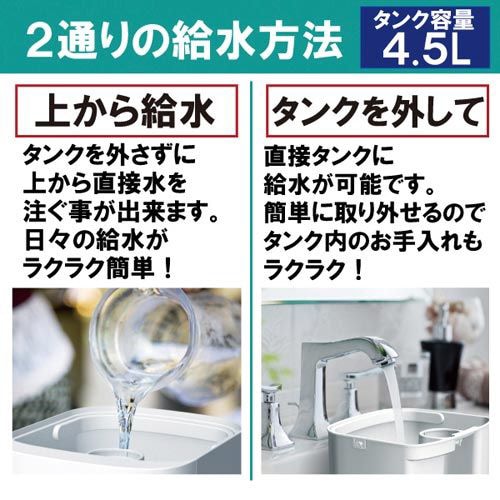 上給水ハイブリッド加湿器 ホワイト