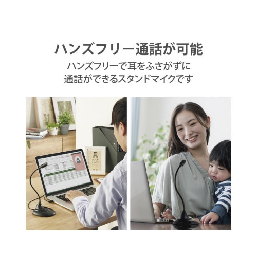 スタンドマイク USB接続 ブラック